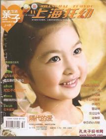 上海幼托2012年9、11.总301、307.3-6岁.2册合售