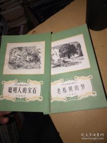 《安徒生童话全集》共8册（叶君健译）7.8.10.12.13.14.15.16