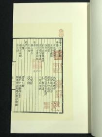 宋学士文粹 （据中国国家图书馆藏明洪武十年郑济刻本影印 中华再造善本 8开线装 全一函四册）