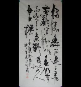 中国书法家协会李老师.独怜幽草涧边生.约138*68cm.赠送作品集资料.