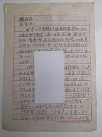 上海-浙江宁波余姚市人 - 著名老中医       丁学屏     --信札---1件2页 ----保真-- ---详情见描述