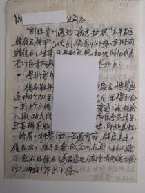 浙江台州地区黄岩县椒江 - - 著名老中医       陈梦赉       -毛笔-信札---1件2页 ----保真----- --详情见描述