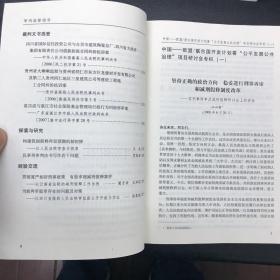 审判监督指导.2008年第1、2、3、4辑(总第23、24、25、26辑)