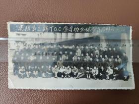 老照片：1980年11月22日  省纺第三期TQC学习班全体学员留影  （TQC指全面质量管理）        黑白照片箱