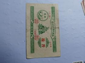 1964年江苏省宿迁定额代粮券乙种面粉10斤-不多见-，品如图自定，包老保真，多单只收一次运费