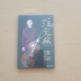 弦之炫---曹臣独奏音乐会 旅美青年大提琴家 DVD+2CD（全新未拆封）