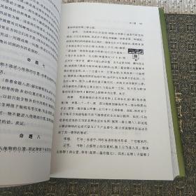 斯宾诺莎文集：第2卷：笛卡尔哲学原理 政治论【实物拍照现货】