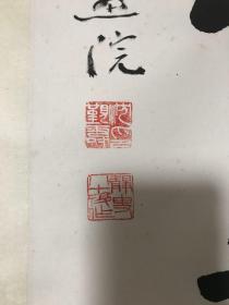 沈觐寿书法七言对联（如假包退）