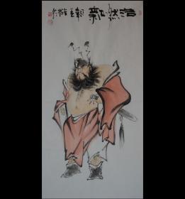 中国书法家协会李老师.钟馗.浩然正气1.约100*50cm.赠送作品集资料.