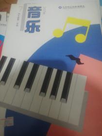 九年义务教育课本 音乐 四年级第一学期 定价5.4 正版现货0219Z
