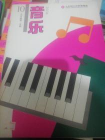 九年义务教育课本 音乐 五年级第二学期 定价2.6 正版现货0219Z