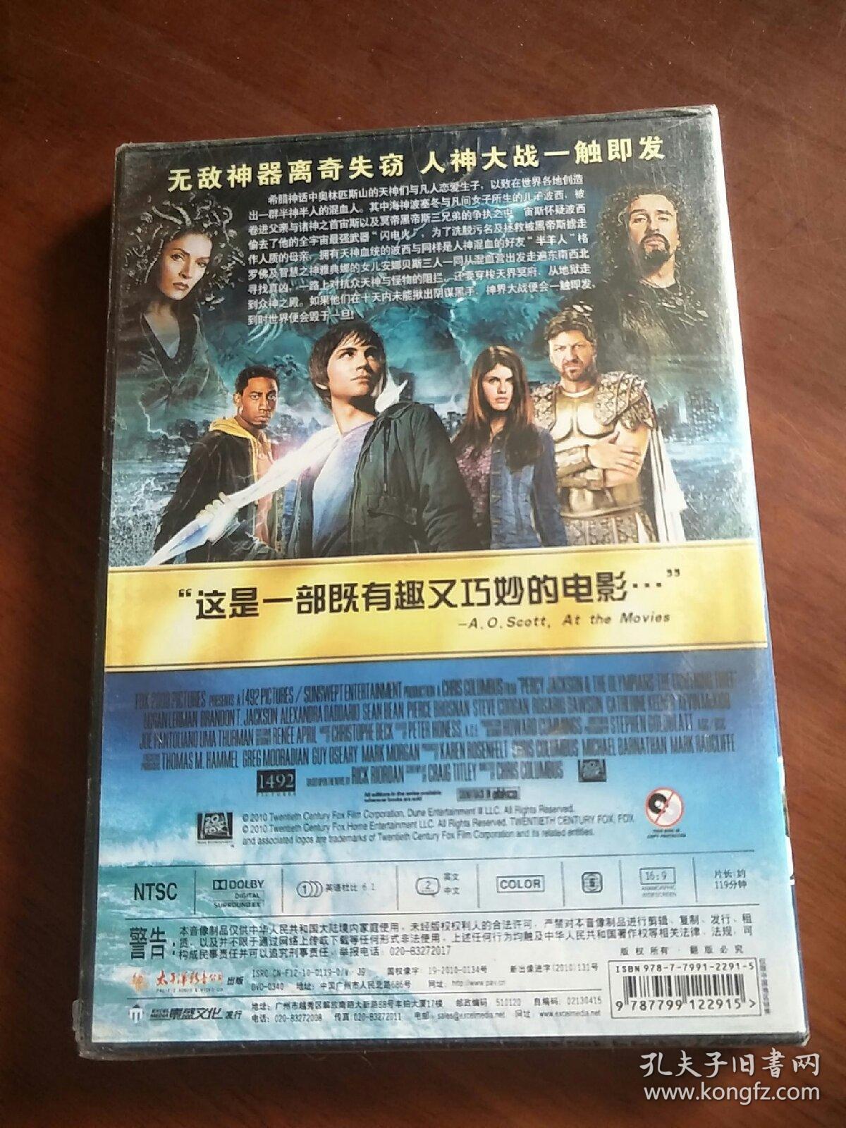 【电影】哈利波特与神火之盗 DVD 1碟装