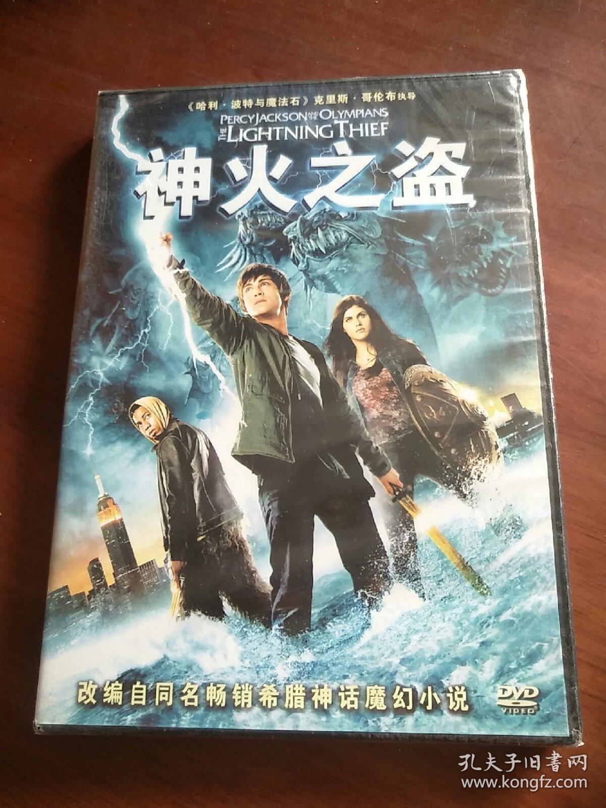 【电影】哈利波特与神火之盗 DVD 1碟装