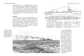 【指文正版少量九品平装】英国驱逐舰：从起步到第二次世界大战（平装）
