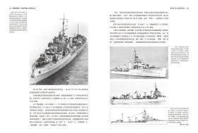 【指文正版少量九品平装】英国驱逐舰：从起步到第二次世界大战（平装）