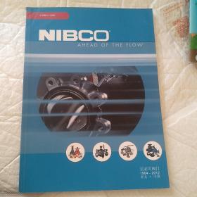 NIBCO  AHEAD OF THE FLOW  C-B &IV-1206  美国尼必可 阀门系列。1904~2012.