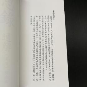 绝版·特惠· 台湾商务版 朱高正《近思錄通解（首冊校正本）》；朱高正（1954年10月6日-2021年10月22日）