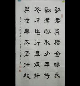 中国当代书法名家王老师作品.劝君莫惜金缕衣.约87*50cm.作者资料参考图片.