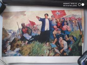 宣传画1 毛主席和他的亲密战友林彪在井冈山