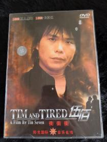 DVD光盘1张 tim and tired伍佰冲冲冲