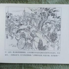 满江红 大本连环画小人书，岳飞传，全新正版