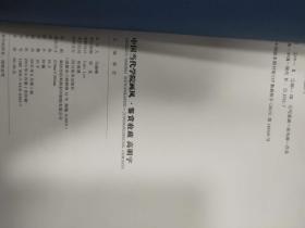 国画家专辑 高明宇