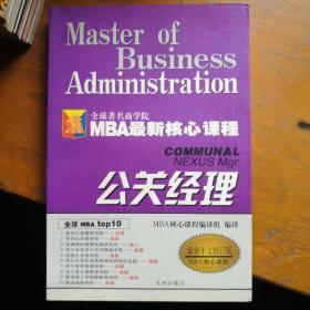公关经理