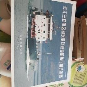 长江三峡库区回水变动段船舶航行操作指南