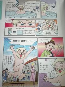 让孩子爱上科学的趣味实验大百科