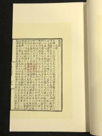 宋学士文粹 （据中国国家图书馆藏明洪武十年郑济刻本影印 中华再造善本 8开线装 全一函四册）