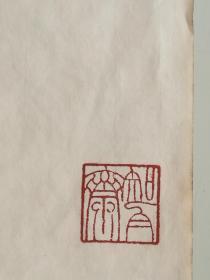 刘旦宅，双马图，飞黄腾达没裱