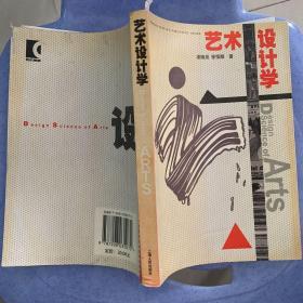 艺术设计学（019）