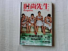 时尚先生 2012年6月号【附先生读本】，