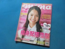 mina/香港中文版/ 2007年7月号/NO.10 / 封面人物：宫崎葵