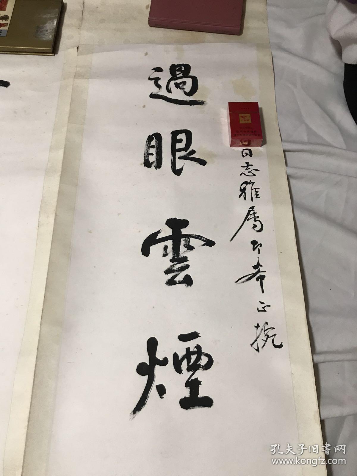 沈觐寿书法七言对联（如假包退）