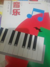 九年义务教育课本 音乐 四年级第二学期 定价4.45 正版现货0219Z
