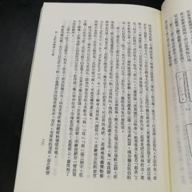 台湾商务版  郑家桦 邓淑苹《中華雕刻史（上）》（锁线胶订）