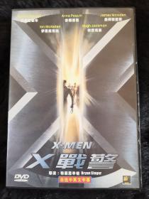 DVD光盘1张 X战警
