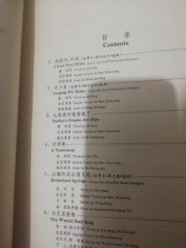 中国音乐会独唱歌曲选 一 汉英对照 正版现货0218Z