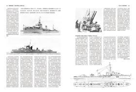 【指文正版少量九品平装】英国驱逐舰：从起步到第二次世界大战（平装）