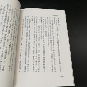 绝版·特惠· 台湾商务版 朱高正《近思錄通解（首冊校正本）》；朱高正（1954年10月6日-2021年10月22日）