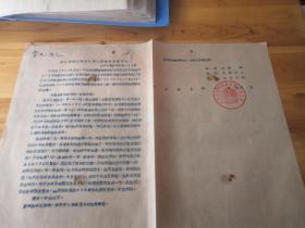 司法史料：1957年荆州中级法院判决书   破坏互助合作  原判不当重审