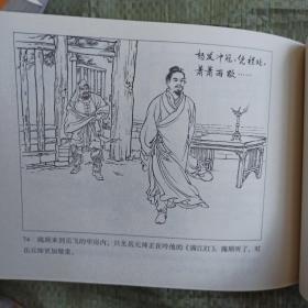 满江红 大本连环画小人书，岳飞传，全新正版