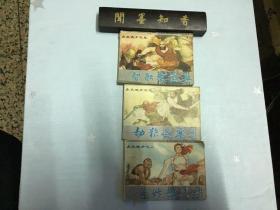 白衣侠女之二、三、五