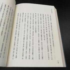 陈鼓应钤印 · 台湾商务版  陈鼓应译注《老子今註今譯及評介》