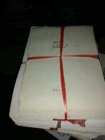 蒲寿庚考  修改稿