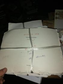 马伯乐汉学论著选译  修改稿