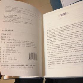 新约圣经背景注释：对《新约》逐节注释，供传道人、宣教士、圣经导师、作家和有意深入研究圣经的读者使用。