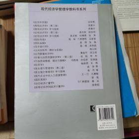 现代经济学管理学教科书系列：国际金融