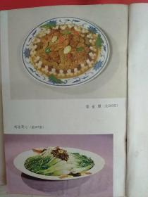 中国菜谱：湖南 江苏菜谱(二本合售)